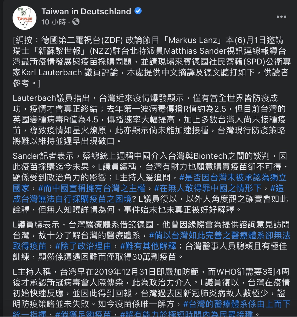 駐德代表處分享德國議員受訪內容。(圖/翻攝駐德代表處臉書)