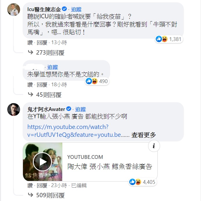 利菁貼文再次掀起論戰。(圖/翻攝自利菁臉書)