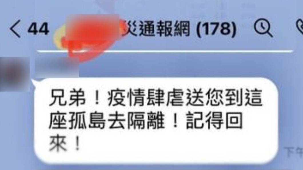 高雄里長傳「海灘謎片」到公務群　基層怒：拒絕低級霸凌