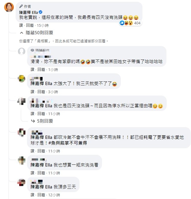 Ella自爆4天沒洗頭。(圖/翻攝自Ella臉書)