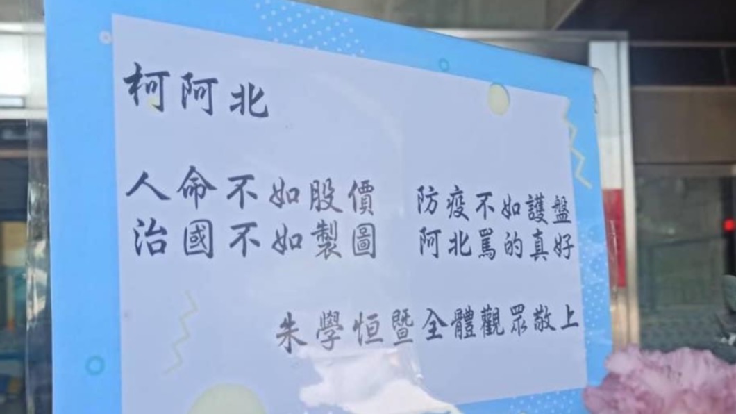 朱學恆禮卡讚柯文哲罵得好。(圖/Facebook朱學恒的阿宅萬事通事務所)