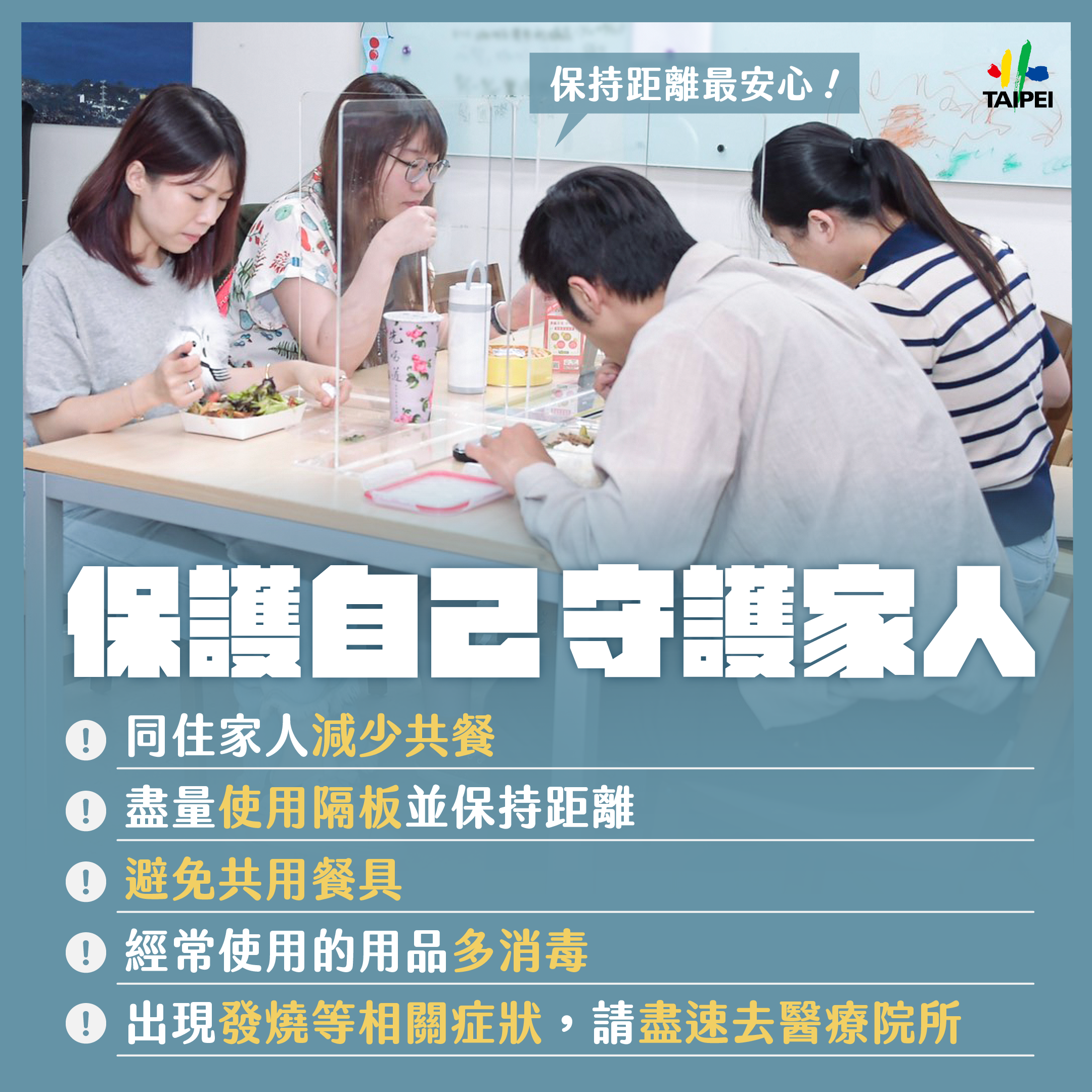北市頒布新令。(圖/台北市政府)