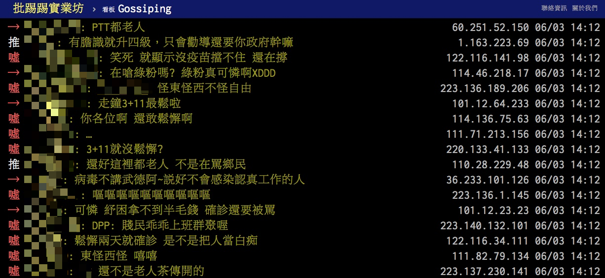 PTT網友相當不滿。（圖／翻攝自PTT）