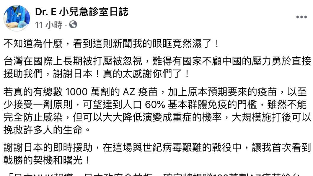 醫師貼文引發網友關注。（圖／翻攝自Dr. E 小兒急診室日誌臉書）