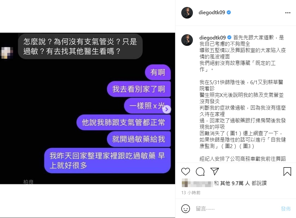 陳零九在IG道歉「我做錯了」。(圖/翻攝自陳零九IG)