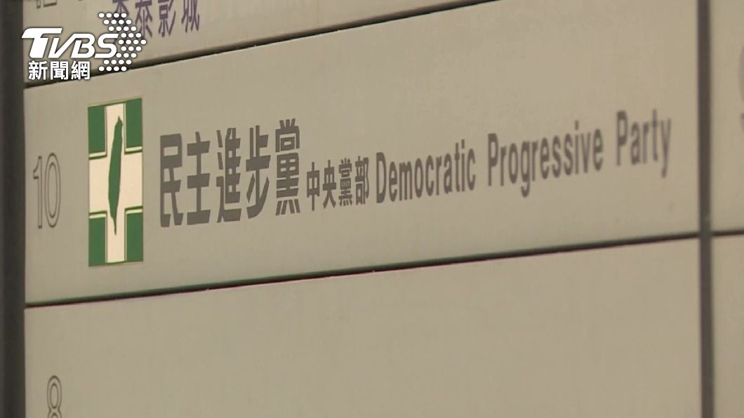 總統立委初選最快3月啟動 民進黨內籲及早布局2024