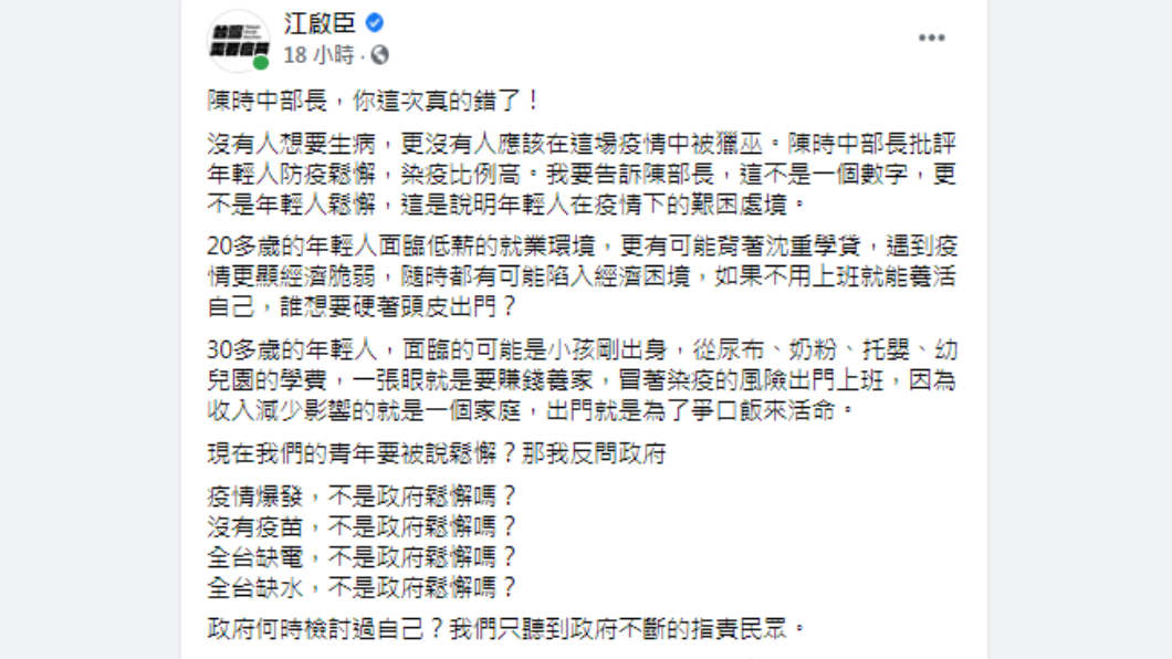 江啟臣發文。(圖/翻攝自江啟臣臉書)