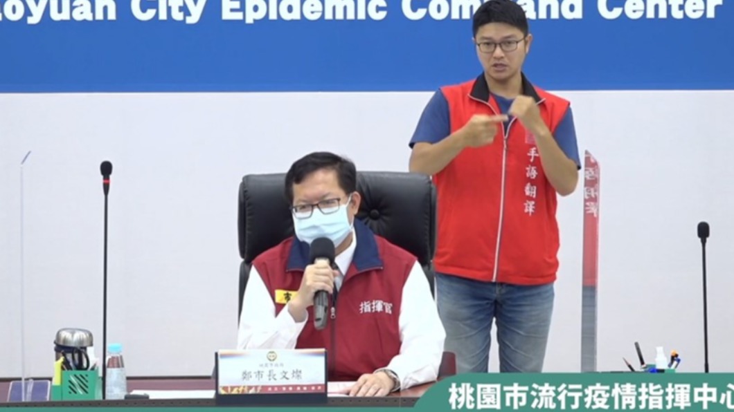 桃園市長鄭文燦。(圖/翻攝自鄭文燦臉書)