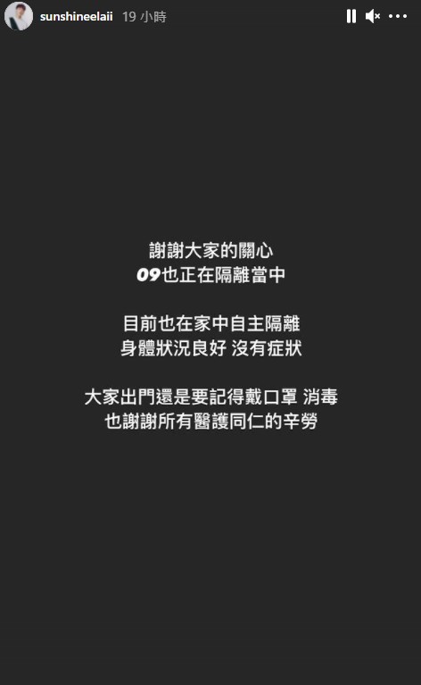 小賴身體狀況良好。(圖/翻攝自小賴IG)