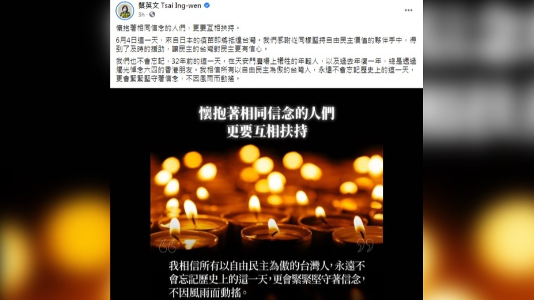 （圖／翻攝自蔡英文臉書）