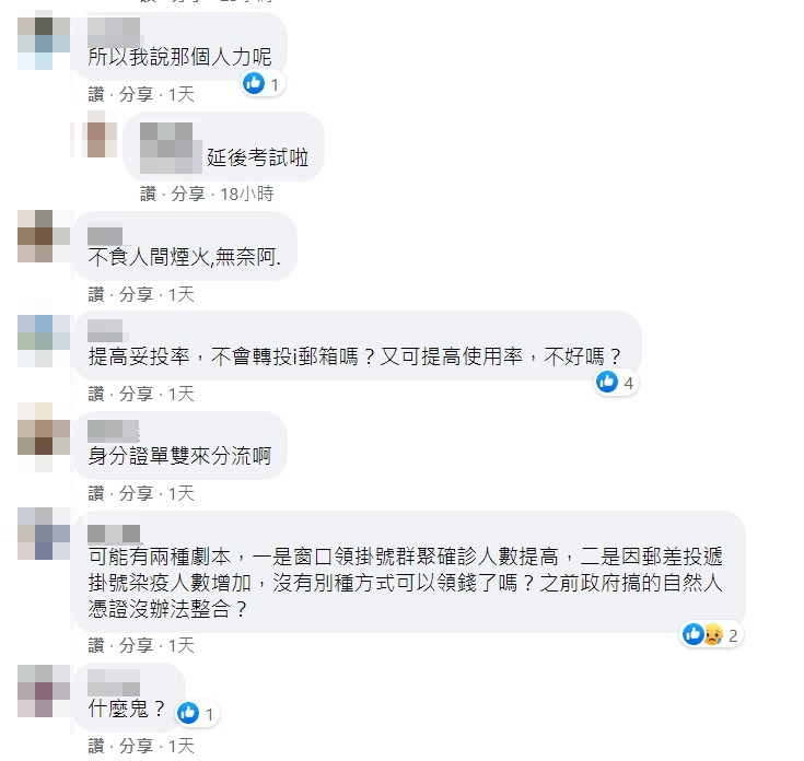 郵局員工不滿現在人力短缺,公司卻要求增加窗口人手。(圖/翻攝自「郵局郵政全民開講」臉書)