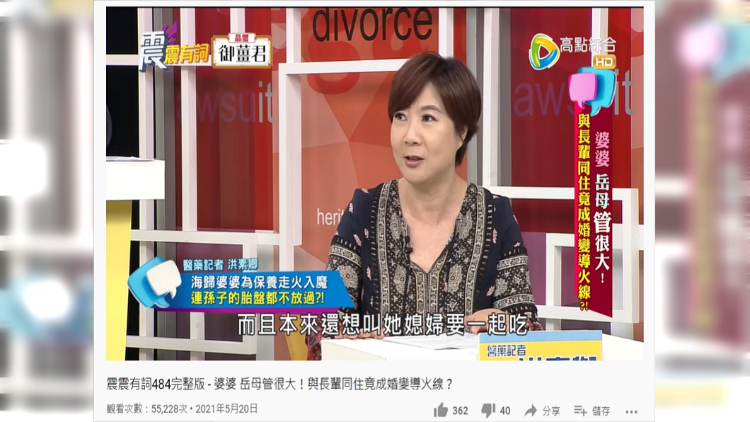 醫藥記者洪素卿分享一名海歸婆婆把孫子胎盤燉來吃。（圖／翻攝自YouTube）