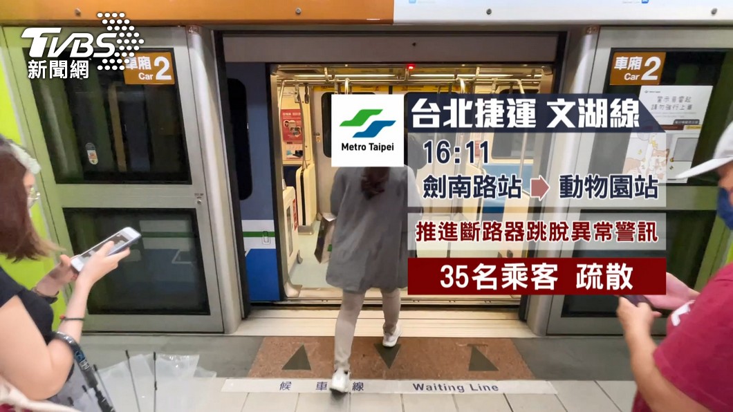 圖／TVBS