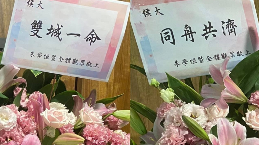 朱學恆留言8字「雙城一命,同舟共濟」給侯友宜。(圖/翻攝自朱學恆臉書)
