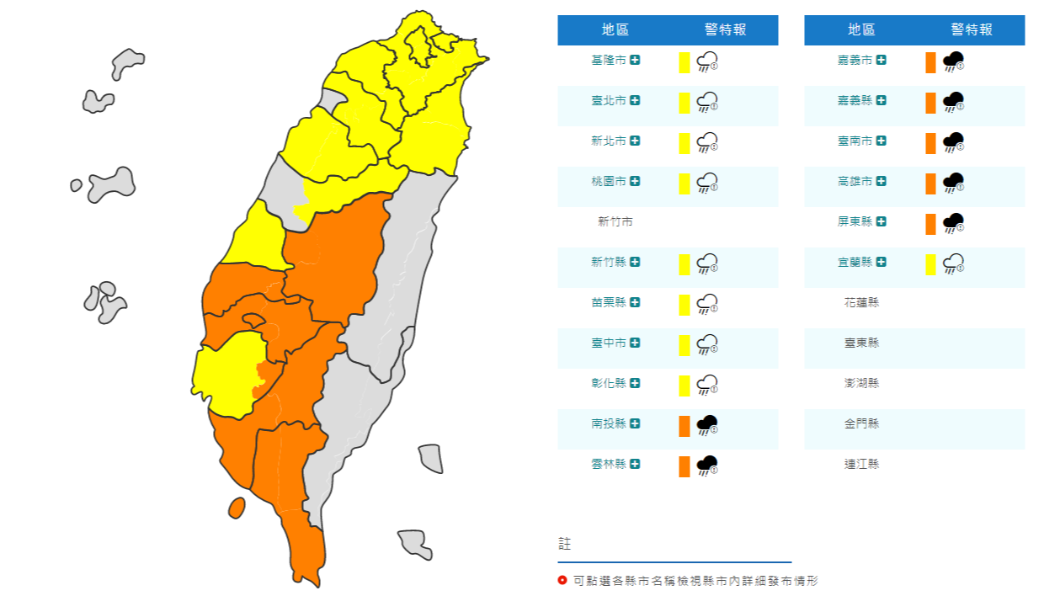 圖／中央氣象局