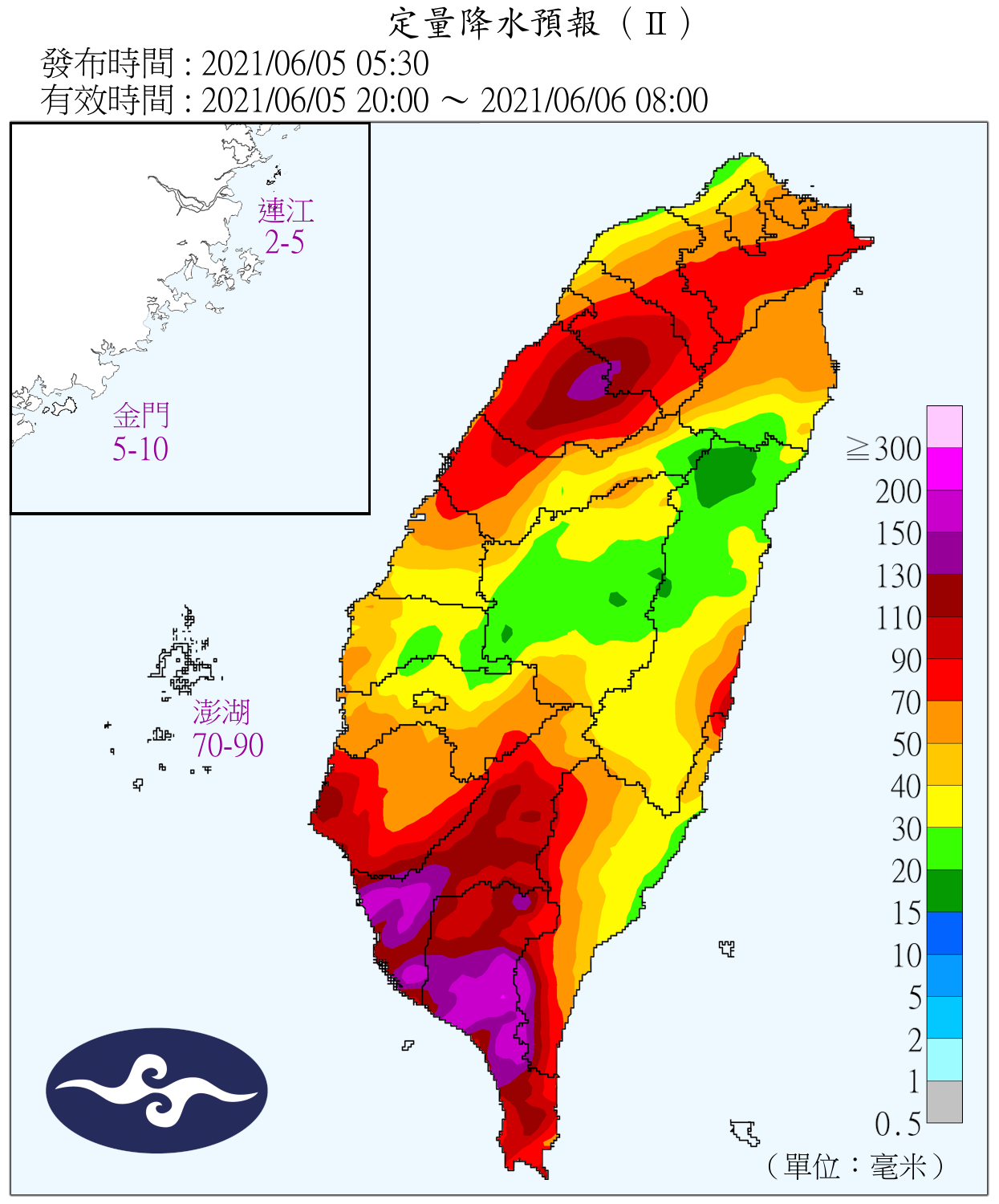 今日20時至明日8時定量降水預報。(圖/中央氣象局)