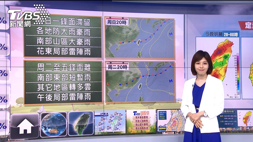 圖／TVBS
