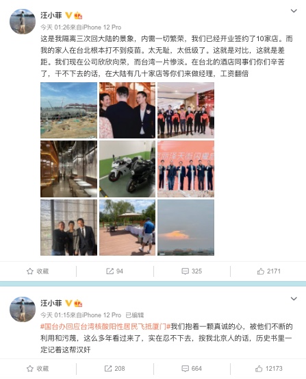 汪小菲凌晨不滿發文。(圖/翻攝自汪小菲微博)