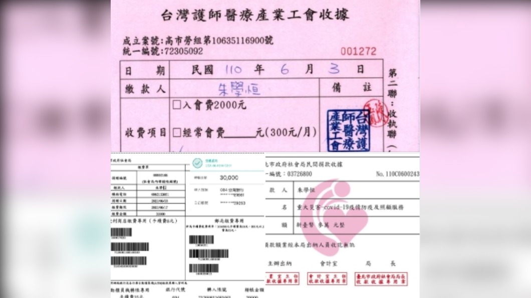 捐款收據。(圖/翻攝自朱學恆臉書)
