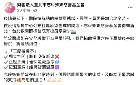 林志玲透過基金會伸出援手。（圖／翻攝自財團法人臺北市志玲姊姊慈善基金會Facebook）