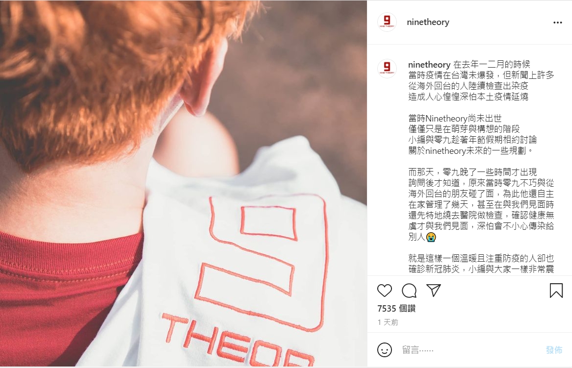 小編回憶陳零九防疫私下面。(圖/翻攝自「NINE THEORY」IG)