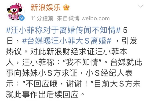 汪小菲表示，「我不知情。」（圖／翻攝自微博）