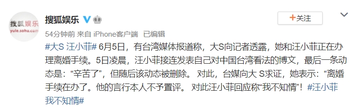 汪小菲回應被離婚一事說「我不知情」。(圖/翻攝自微博)