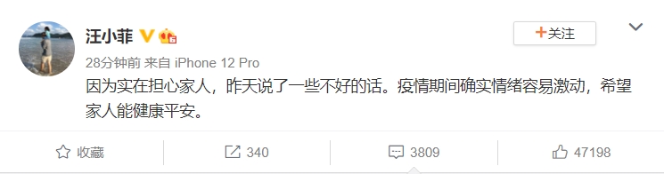 汪小菲今日中午發文回應，但也未明確否認離婚。（圖／翻攝自微博）