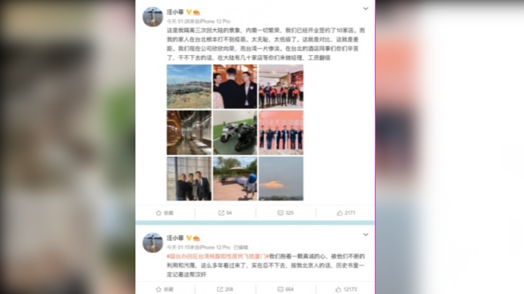 汪小菲貼文。(圖/翻攝自汪小菲微博)