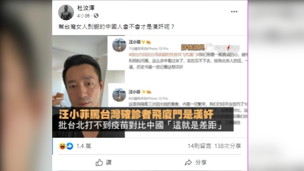 杜汶澤上午發文大酸汪小菲。(圖/翻攝自杜汶澤臉書)