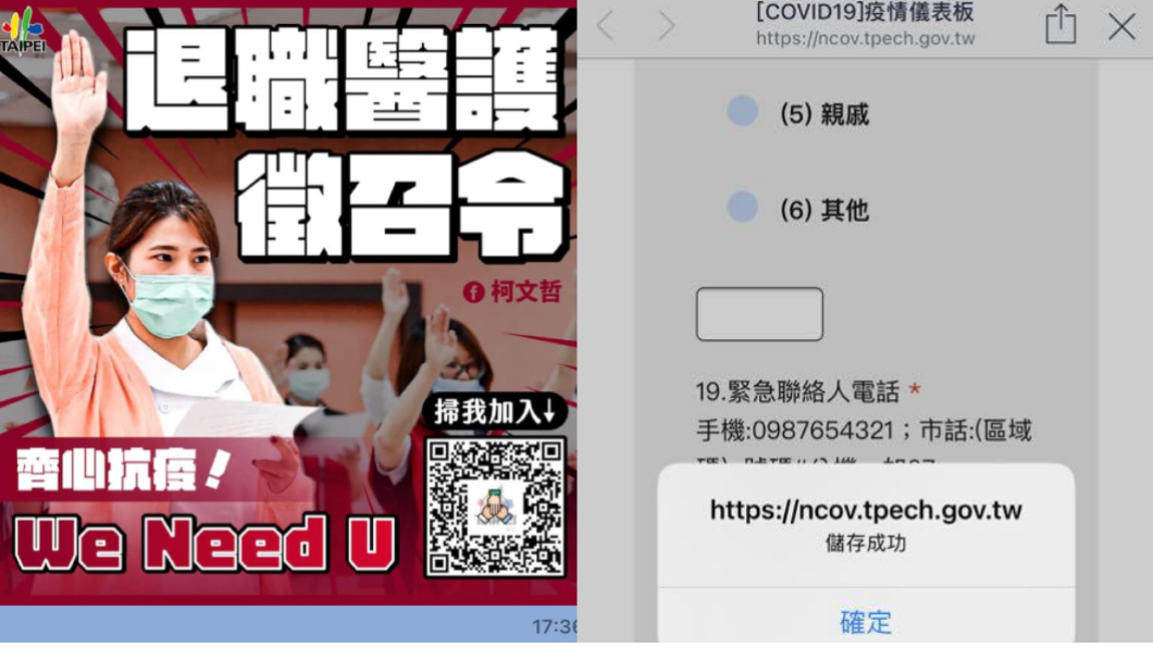 玉兔上個月義不容辭的報名醫護召集。(圖/翻攝自玉兔臉書)
