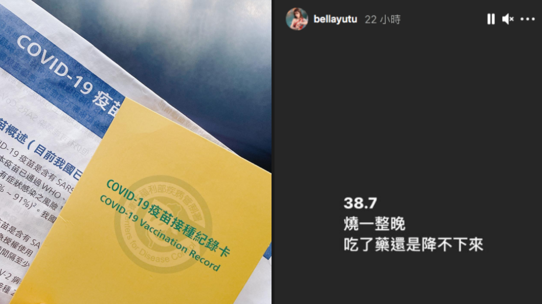 玉兔施打疫苗,高燒不退。(圖/翻攝自玉兔臉書、IG)