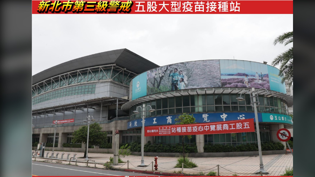 金管會人員優先打疫苗 新北市衛生局:中央列防疫人員