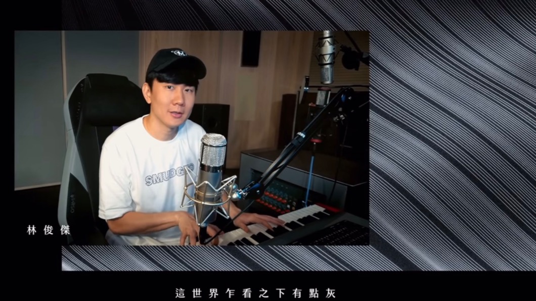新版手牽手由金曲歌王林俊傑改編。（圖／2021 GMA 金曲獎頒獎典禮暨國際音樂節YouTube）