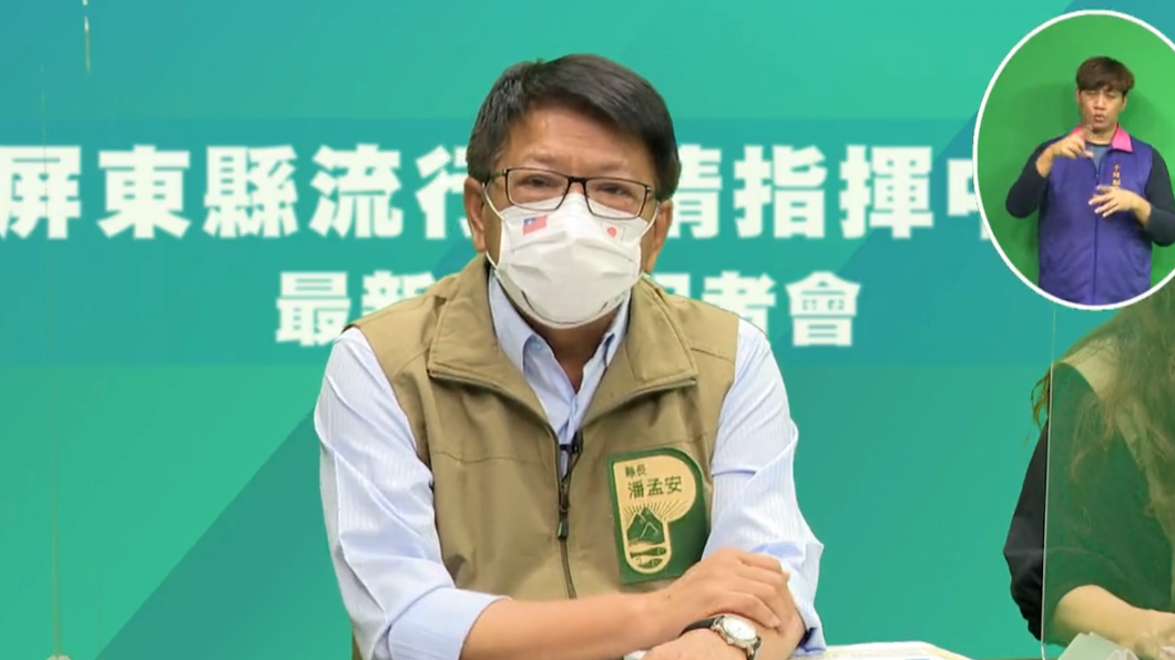 屏縣潮州鎮診所+3確診 下午統一公布足跡