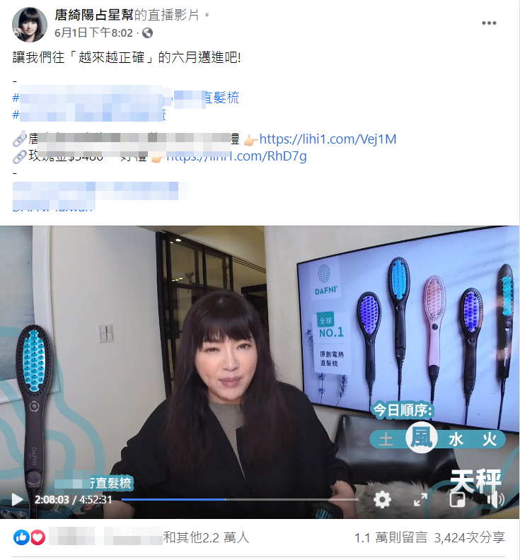 唐綺陽4天前就直播分析各星座運勢。（圖／翻攝自唐綺陽臉書）