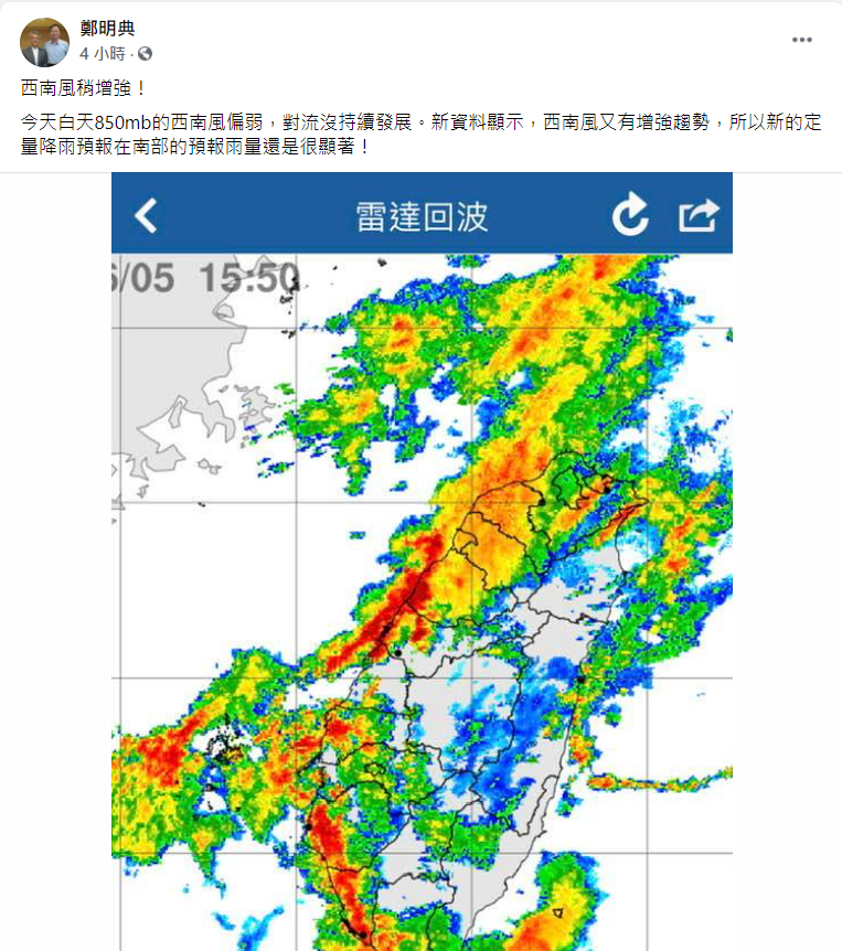 鄭明典指出，西南風又有增強趨勢。（圖／翻攝自鄭明典臉書）