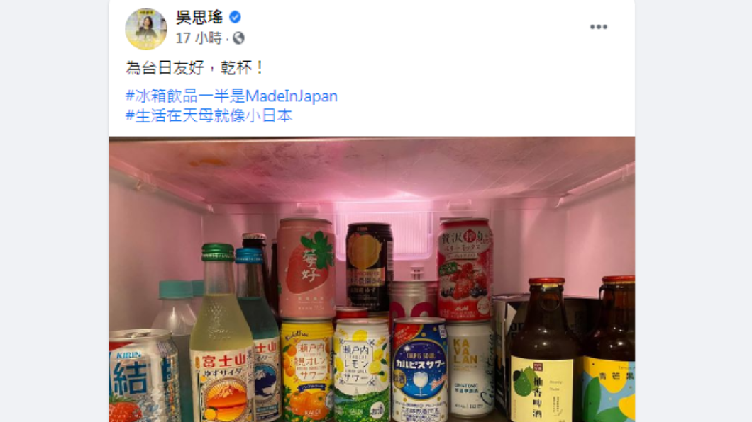 吳思瑤發文遭砲轟。（圖／翻攝自吳思瑤臉書）