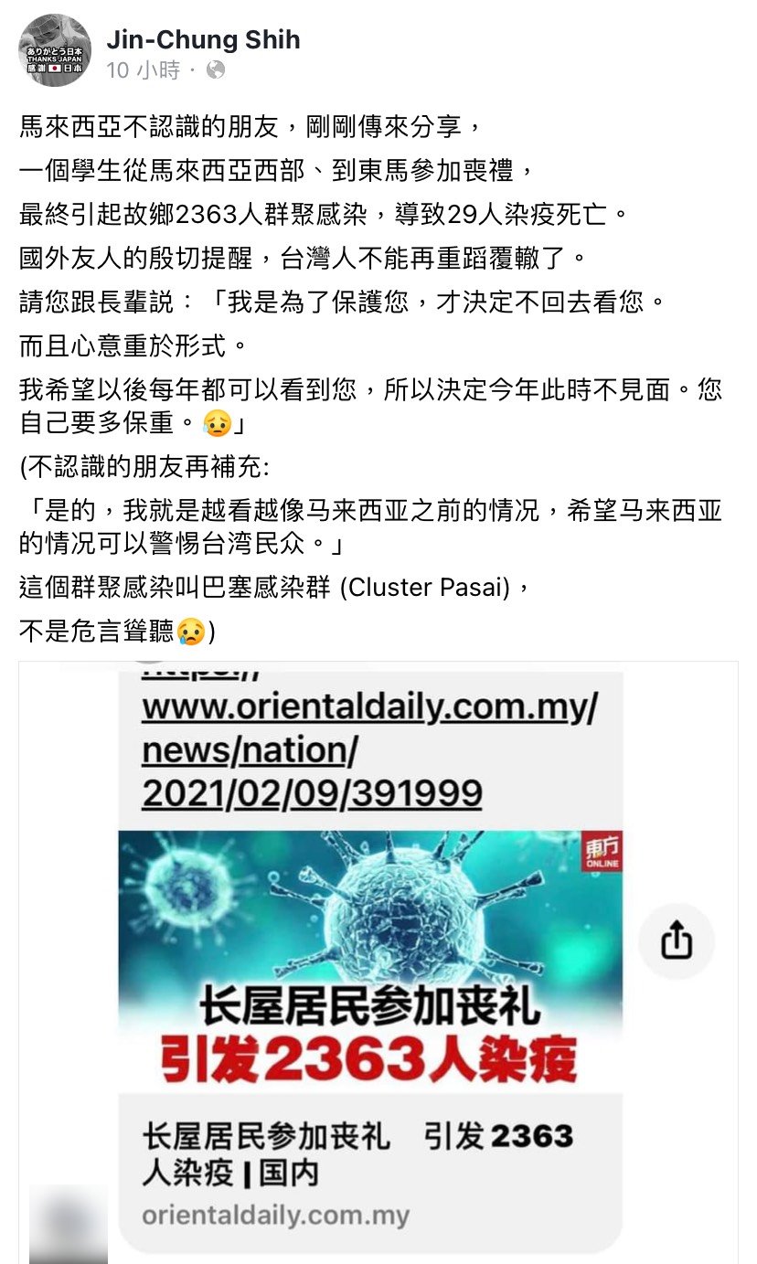 醫師分享血淋淋的真實案例,希望台灣不要重蹈覆徹。(圖/翻攝自施景中臉書)