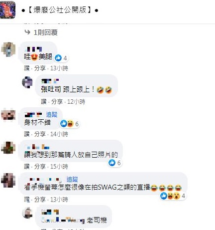 網友們反應兩極。(圖/翻攝自爆廢公社公開版)
