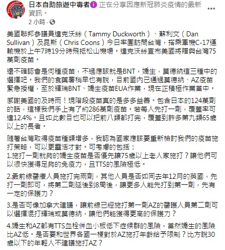 林氏璧發文。(圖/翻攝自日本自助旅遊中毒者臉書)