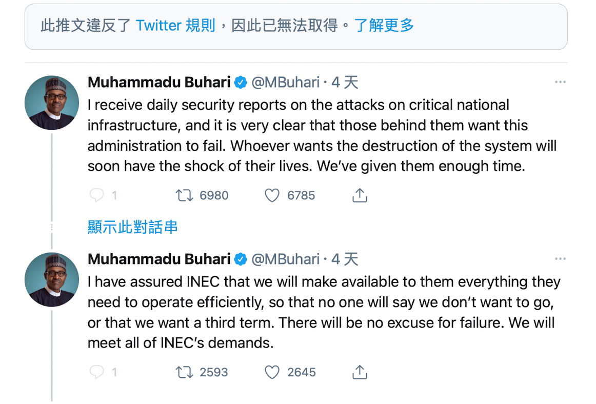 布哈里推文顯示違法推特規則，因此遭刪除。（圖／翻攝自Muhammadu Buhari推特＠MBuhari）