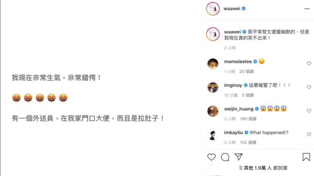 魏如萱氣憤發文。(圖/翻攝自魏如萱IG)