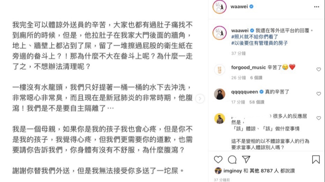 魏如萱二次憤發文還原事情始末。(圖/翻攝自魏如萱IG)