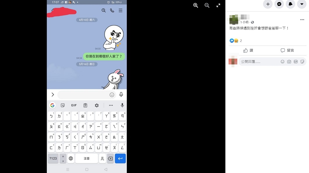 網友也分享自身經歷，偶爾也會與亡父聊天。（圖／翻攝自爆怨2公社臉書）