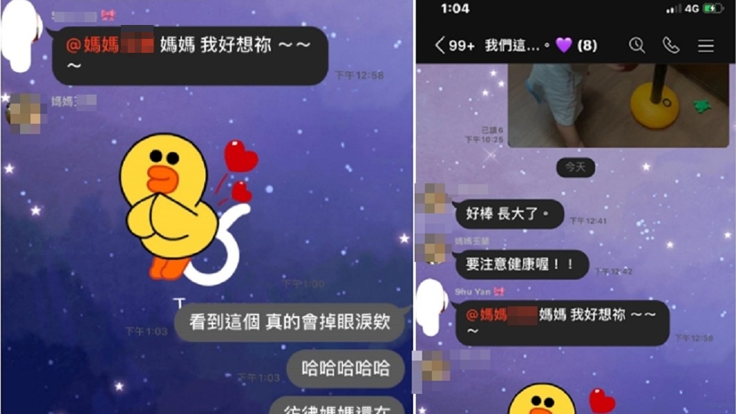 「媽媽還在…」女兒狂LINE亡母 　訊息竟回覆惹噴淚