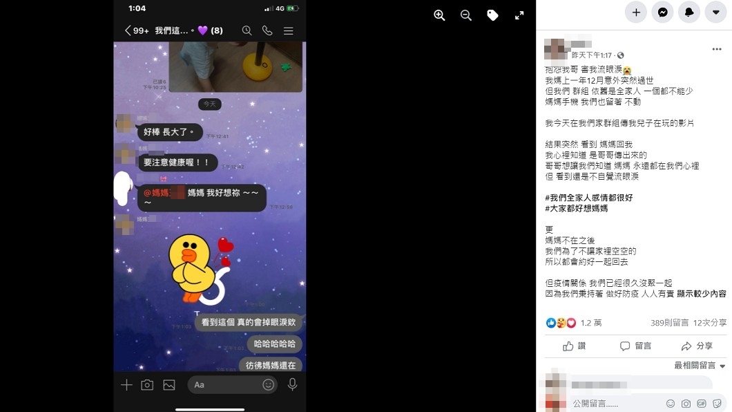 女兒看到母親回畫瞬間流下眼淚。（圖／翻攝自爆怨2公社臉書）