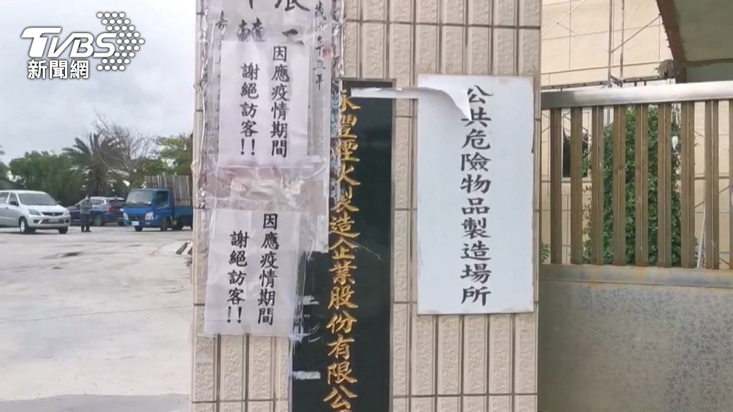 圖/TVBS