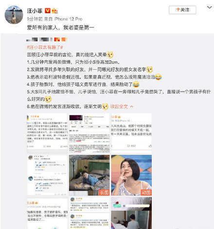 汪小菲6日深夜又隔空告白老婆。(圖/翻攝自汪小菲微博)