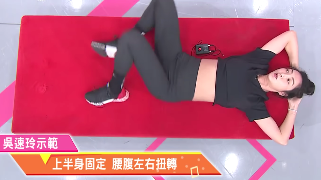 腰腹左右扭轉。(圖/翻攝自女人我最大YouTube)